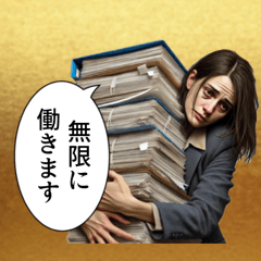 [LINEスタンプ] 【社畜】レディ