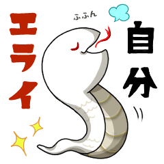 [LINEスタンプ] 幸運の白蛇さま
