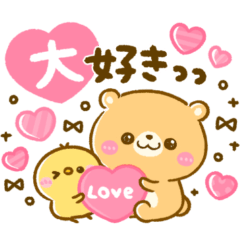 [LINEスタンプ] くまちゃん♡毎日使える基本のスタンプ