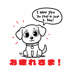 [LINEスタンプ] 子犬まっしぐら
