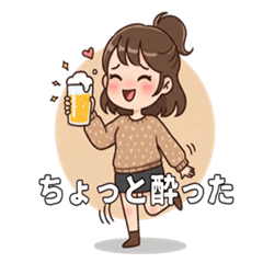 [LINEスタンプ] 酒好き女子の毎日