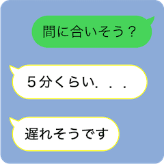 [LINEスタンプ] 【簡単！】遅刻連絡用メッセージ