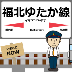 [LINEスタンプ] 毎日使う丁寧な報告 福北ゆたか線アニメの画像（メイン）