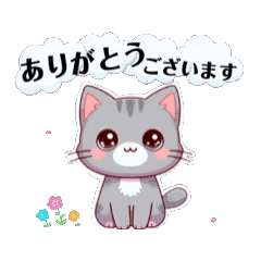 [LINEスタンプ] 【動く】ねこ① 敬語 挨拶