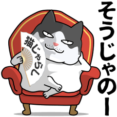 [LINEスタンプ] ふてぶとニャンコ 2