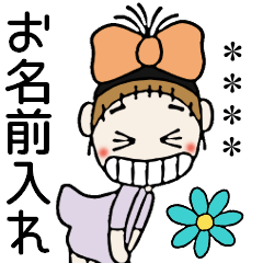 [LINEスタンプ] おちゃめのお名前カスタム♡もうすぐ春だね