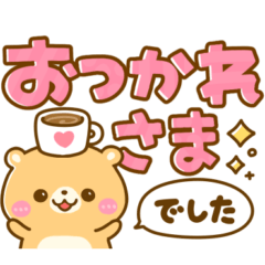 [LINEスタンプ] くまさん♡毎日使えるデカ文字