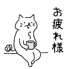 [LINEスタンプ] ねこのハナマル 04