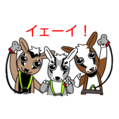 [LINEスタンプ] 子ヤギーズのスタンプin添田。リニューアル