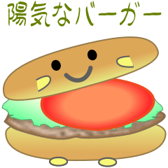 [LINEスタンプ] nobobi 陽気なバーガー