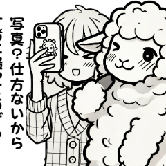 [LINEスタンプ] 迷えるひつじのツンデレデート！