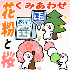 [LINEスタンプ] くみあわせ春を楽しむ笑顔の小さい人▶花粉