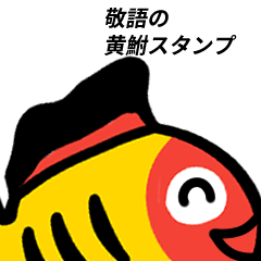 [LINEスタンプ] 郷土玩具黄鮒の敬語挨拶