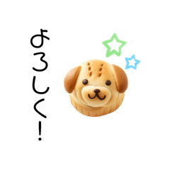 [LINEスタンプ] 動物パンスタンプ【使いやすいスタンプ】
