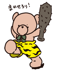 [LINEスタンプ] 心やさしいくま