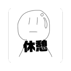 [LINEスタンプ] しらたまのスタンプ 2