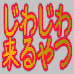 [LINEスタンプ] じわじわ来るやつ ギャグ シュール 爆笑