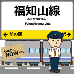 [LINEスタンプ] 西日本 福知山線の駅名 シンプル敬語