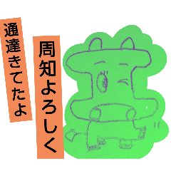 [LINEスタンプ] わぁ牛ちゃん3 手書き ここは会社ですか？3