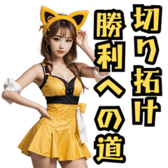 [LINEスタンプ] 仮装女子_猫耳応援団_野球編2