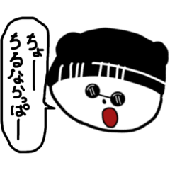 [LINEスタンプ] パンダみたいなしろくま(仮)