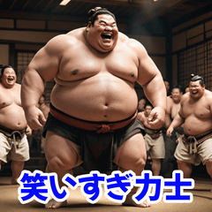 [LINEスタンプ] 力士の表情スタンプ