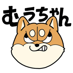 [LINEスタンプ] シバつき物件(大森えす)