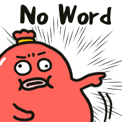 [LINEスタンプ] ソーセージ君vol.8 どんどん太っていく編