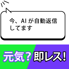 [LINEスタンプ] ワンクリックで親に返事！元気アピール集