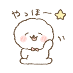 [LINEスタンプ] モフモフわんこのスタンプ