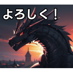 [LINEスタンプ] 黒ドラゴン