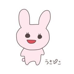 [LINEスタンプ] 友達うさぴこ
