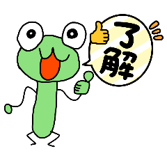 [LINEスタンプ] かえるのスタンプ(使いやすい)