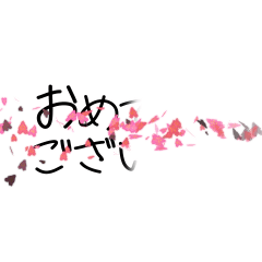 [LINEスタンプ] 動く桜パーティクル文字