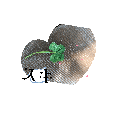 [LINEスタンプ] あけワールド