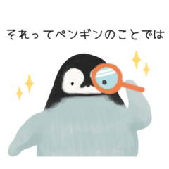 [LINEスタンプ] ペンギンのんぺぺ 日常スタンプ