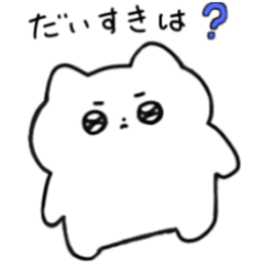 [LINEスタンプ] 素直につたえるねこ