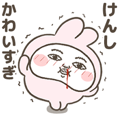 [LINEスタンプ] 「けんし」が好きすぎて辛い 7(シュール)