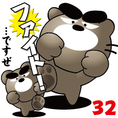 [LINEスタンプ] ちょいワルくま「ぶん太」32 挨拶スタンプ