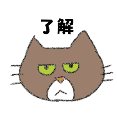 [LINEスタンプ] ゆる〜い猫ちゃん達のスタンプ