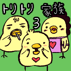 [LINEスタンプ] 鳥々家族 part3
