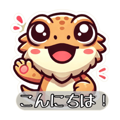 [LINEスタンプ] フトアゴのコンちゃん！