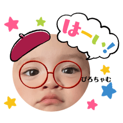 [LINEスタンプ] ぴろちゃむ♡2