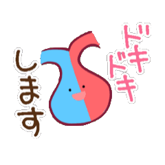 [LINEスタンプ] わたしの内臓1