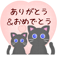 [LINEスタンプ] 【黒猫ちゃん】ありがとうスタンプ#猫の日