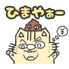 [LINEスタンプ] コンドラ×うんちスタンプ