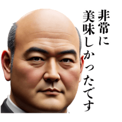 [LINEスタンプ] 小太りな食いしん坊議員たちの画像（メイン）