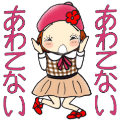 [LINEスタンプ] ひま子ちゃん669大人女子慌てないスタンプ