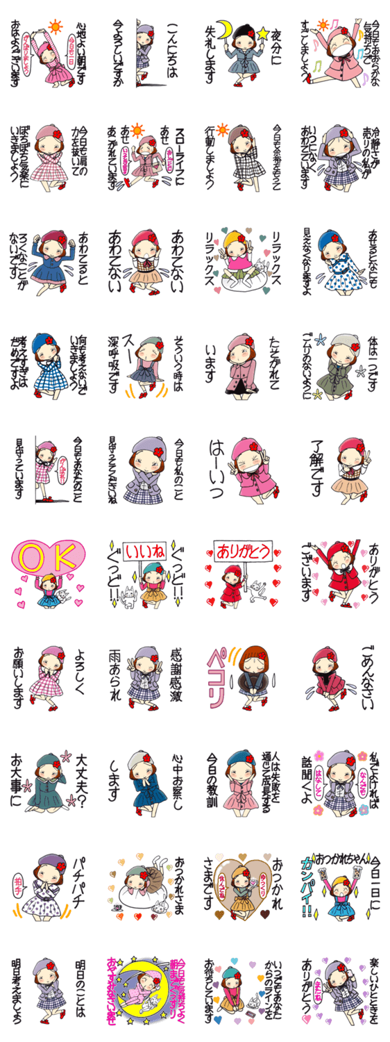 ひま子ちゃん669大人女子慌てないスタンプのスタンプ詳細