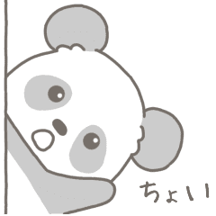 [LINEスタンプ] ゆるぱんだ＃1